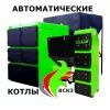 ВСКЗ автоматические котлы